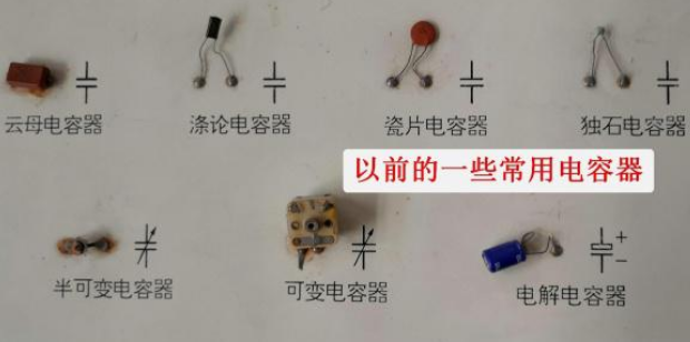 帶你認(rèn)識(shí)幾種常見電容器，了解電路板上常見電子元件